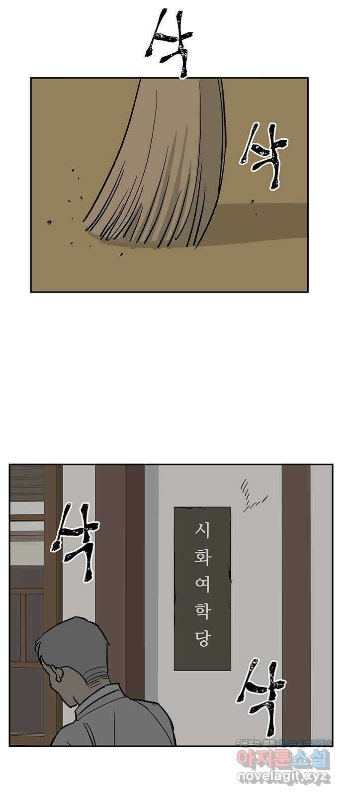백호랑 외전5 1919 현무 2