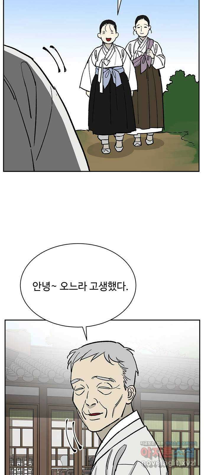 백호랑 외전5 1919 현무 4