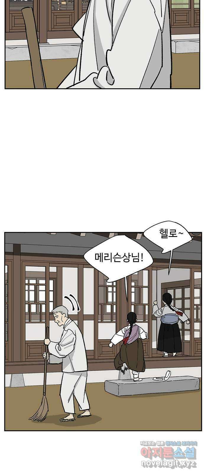 백호랑 외전5 1919 현무 5