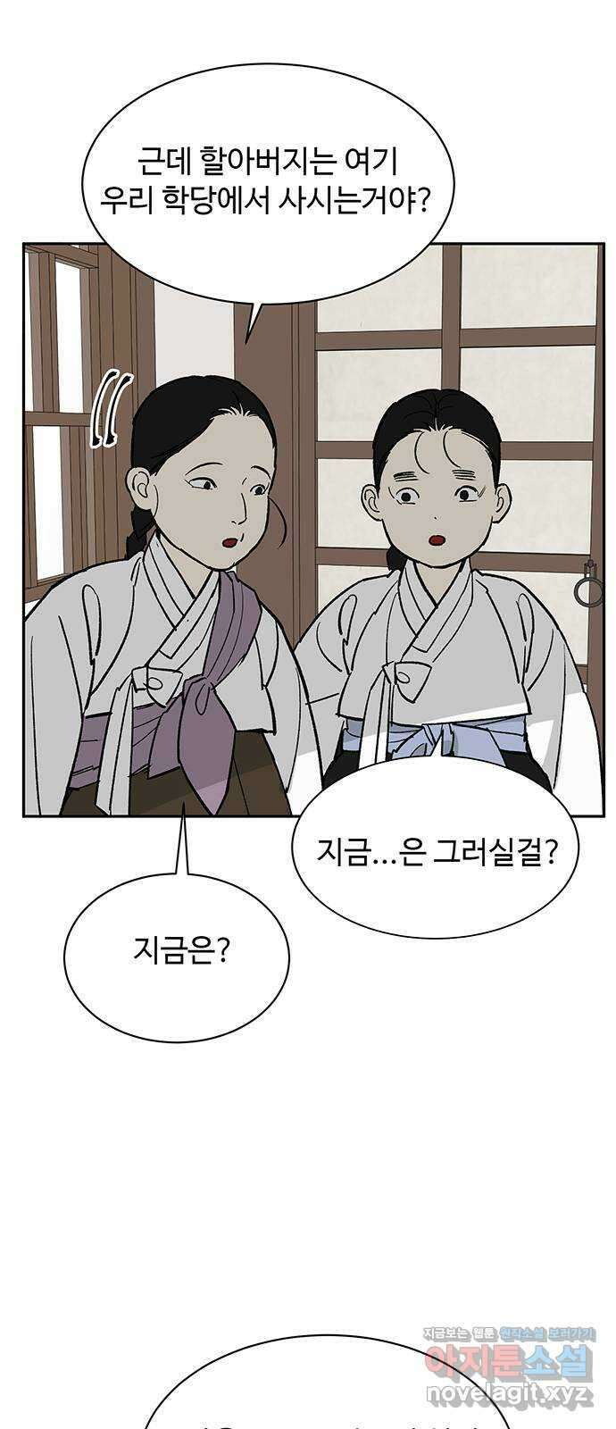 백호랑 외전5 1919 현무 6