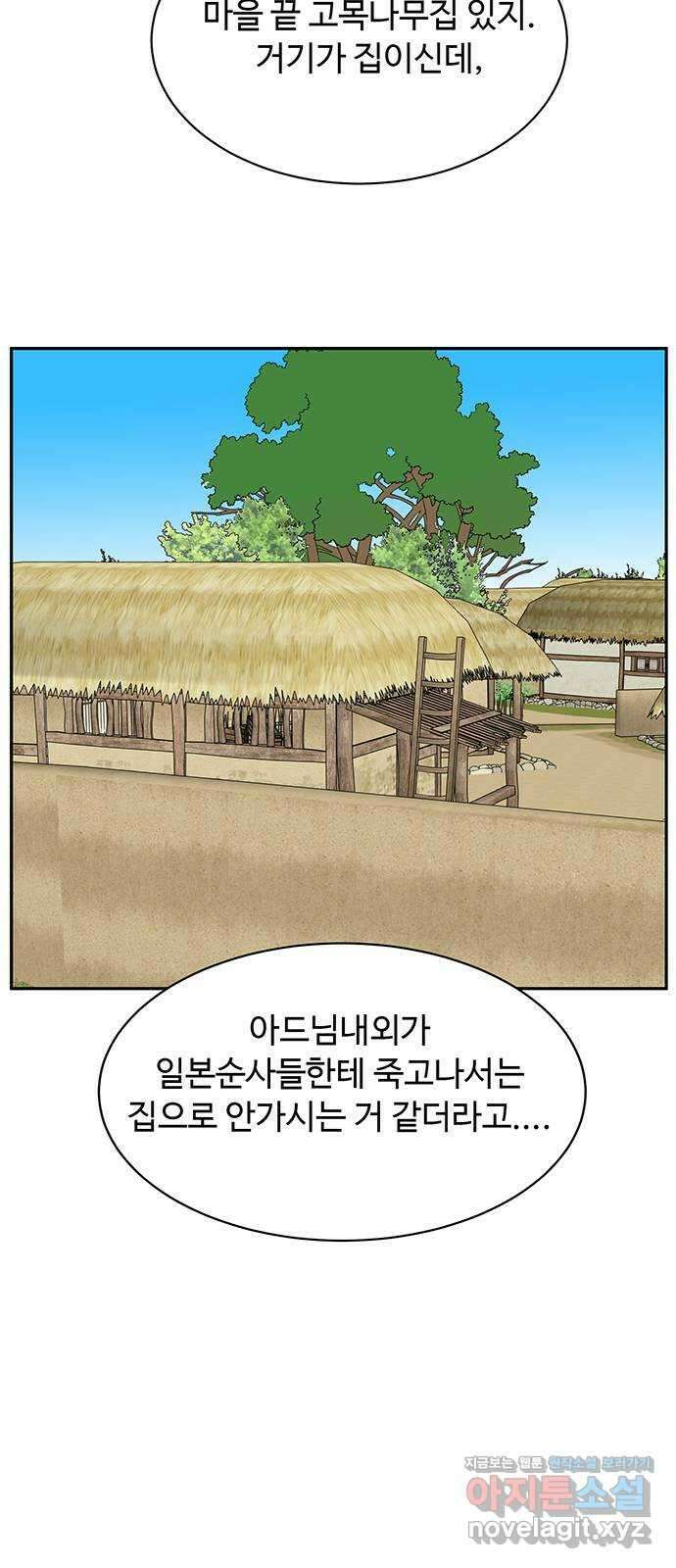 백호랑 외전5 1919 현무 7