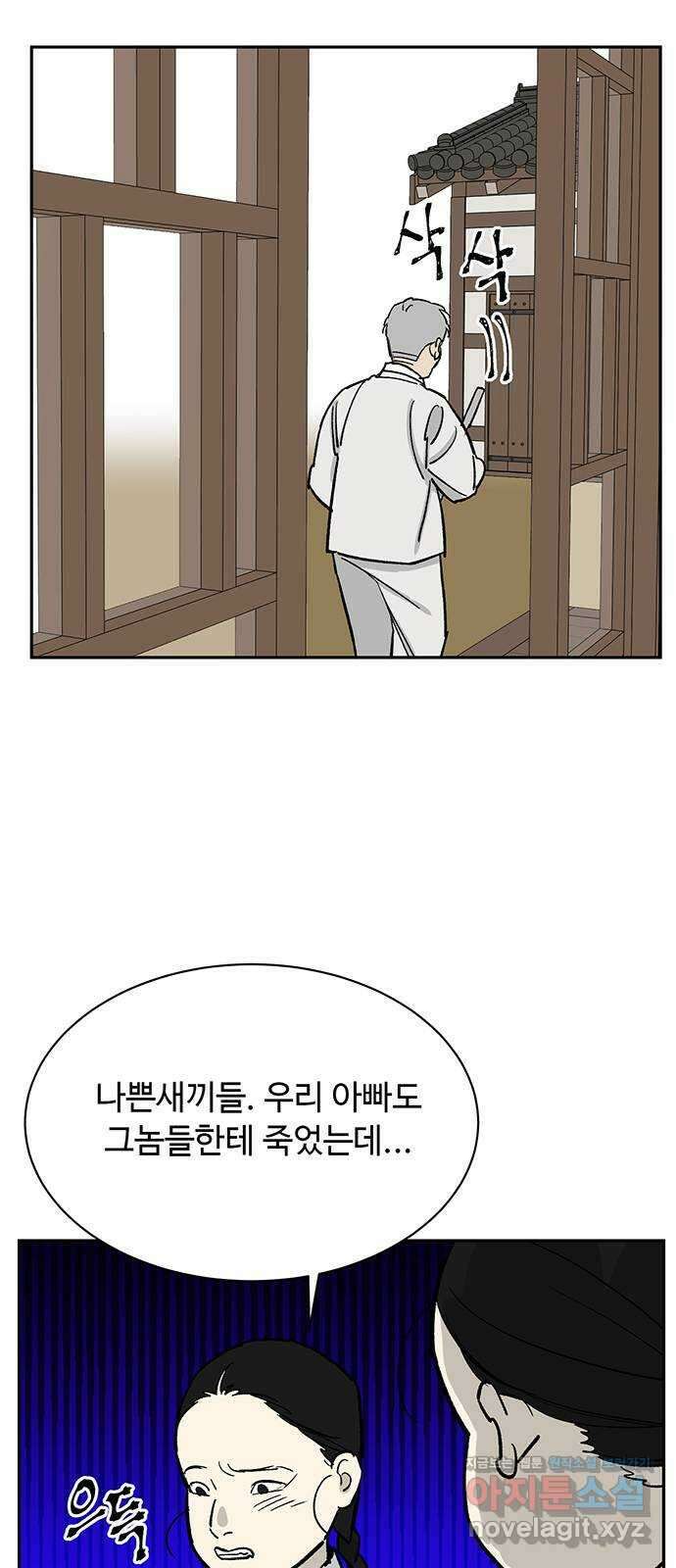 백호랑 외전5 1919 현무 8