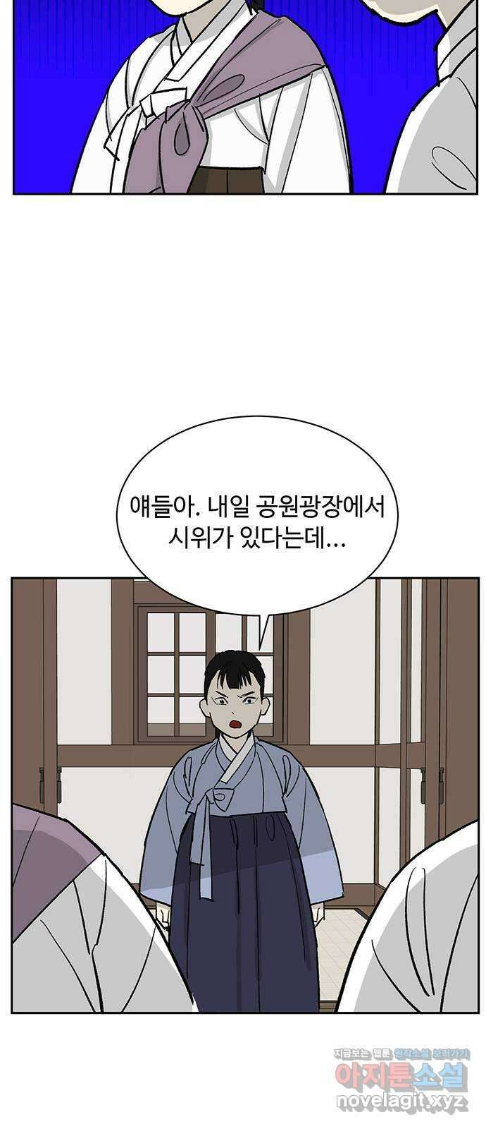 백호랑 외전5 1919 현무 9