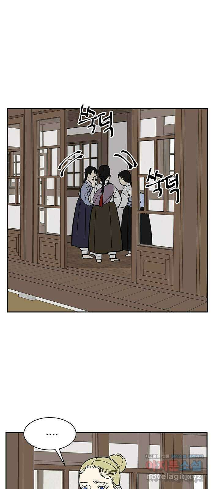 백호랑 외전5 1919 현무 10