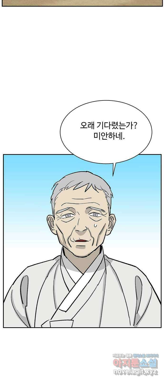 백호랑 외전5 1919 현무 20
