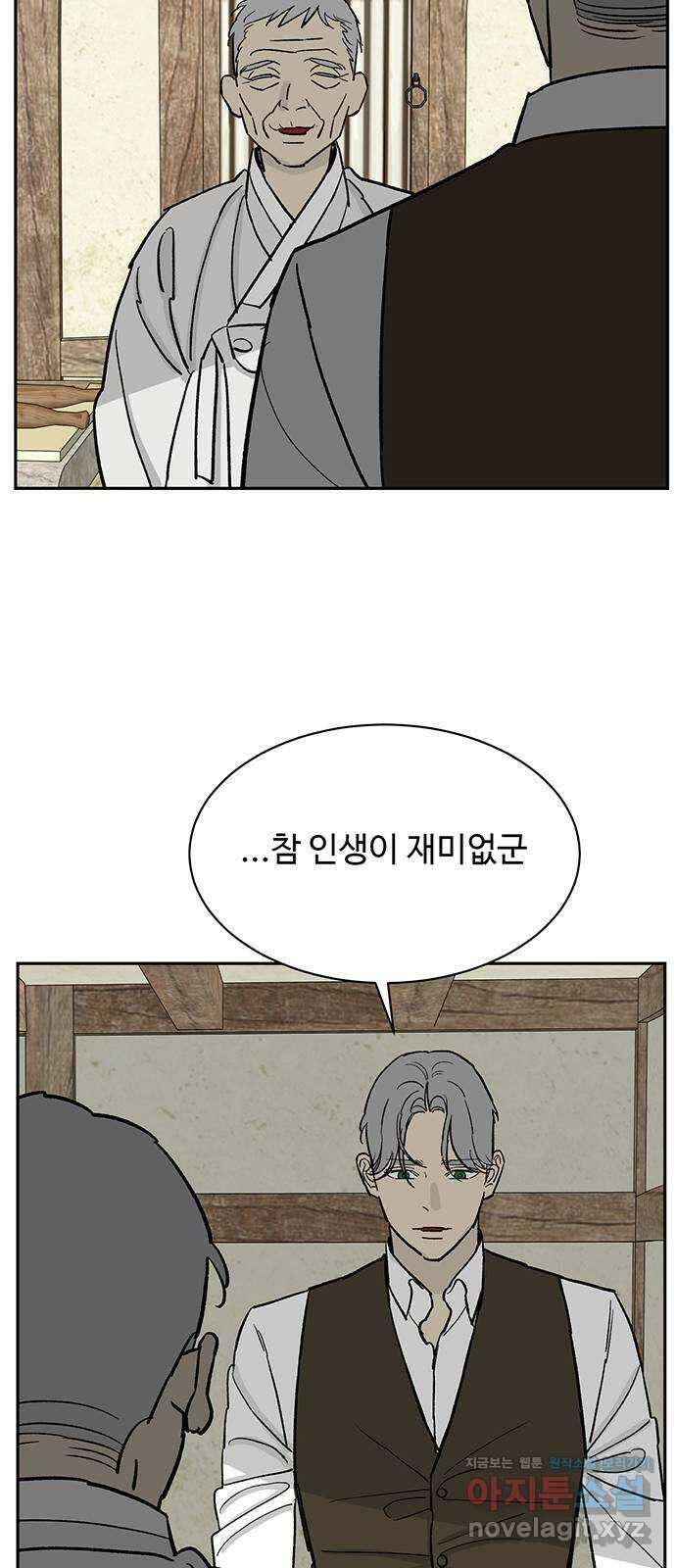 백호랑 외전5 1919 현무 24
