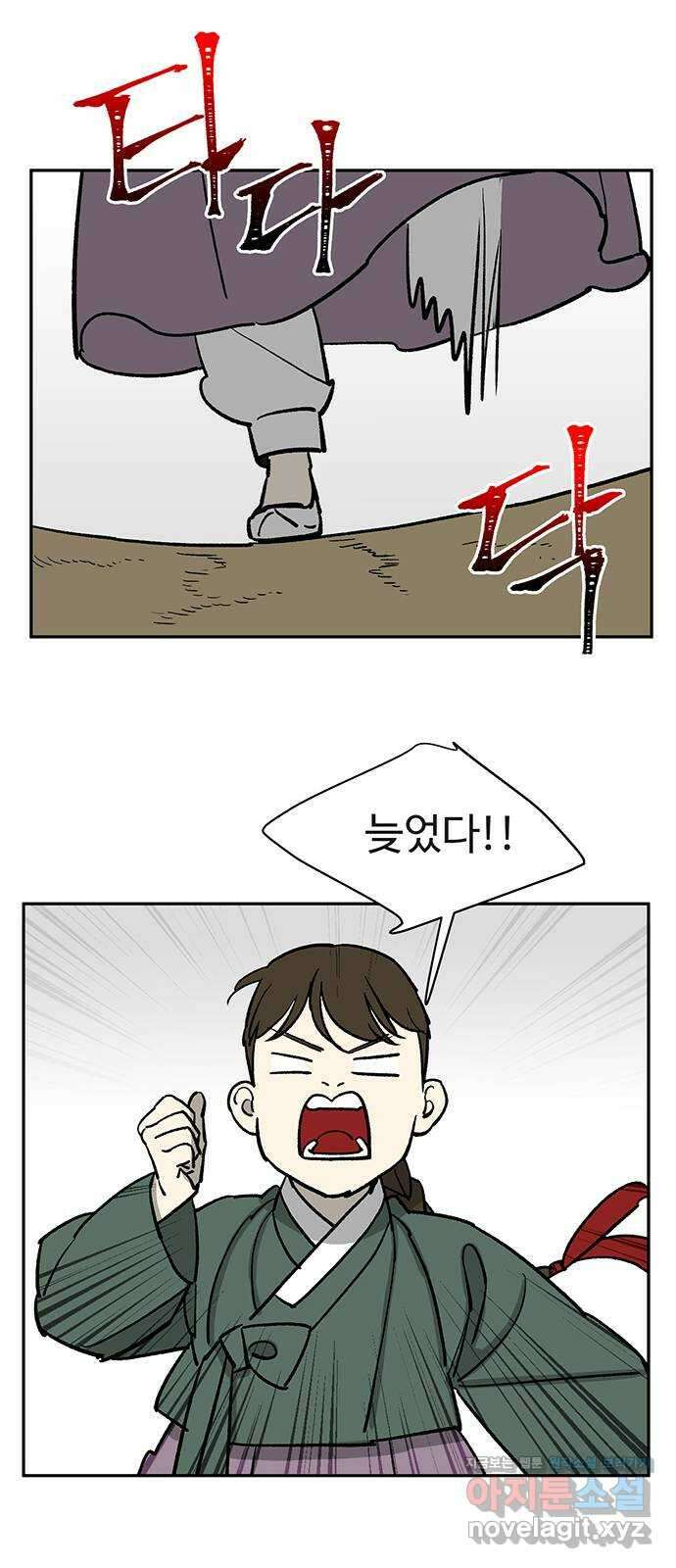 백호랑 외전5 1919 현무 28