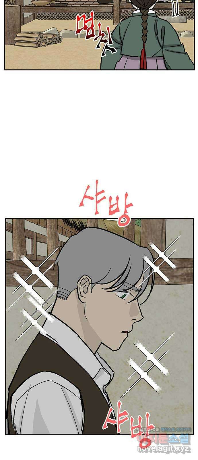 백호랑 외전5 1919 현무 30