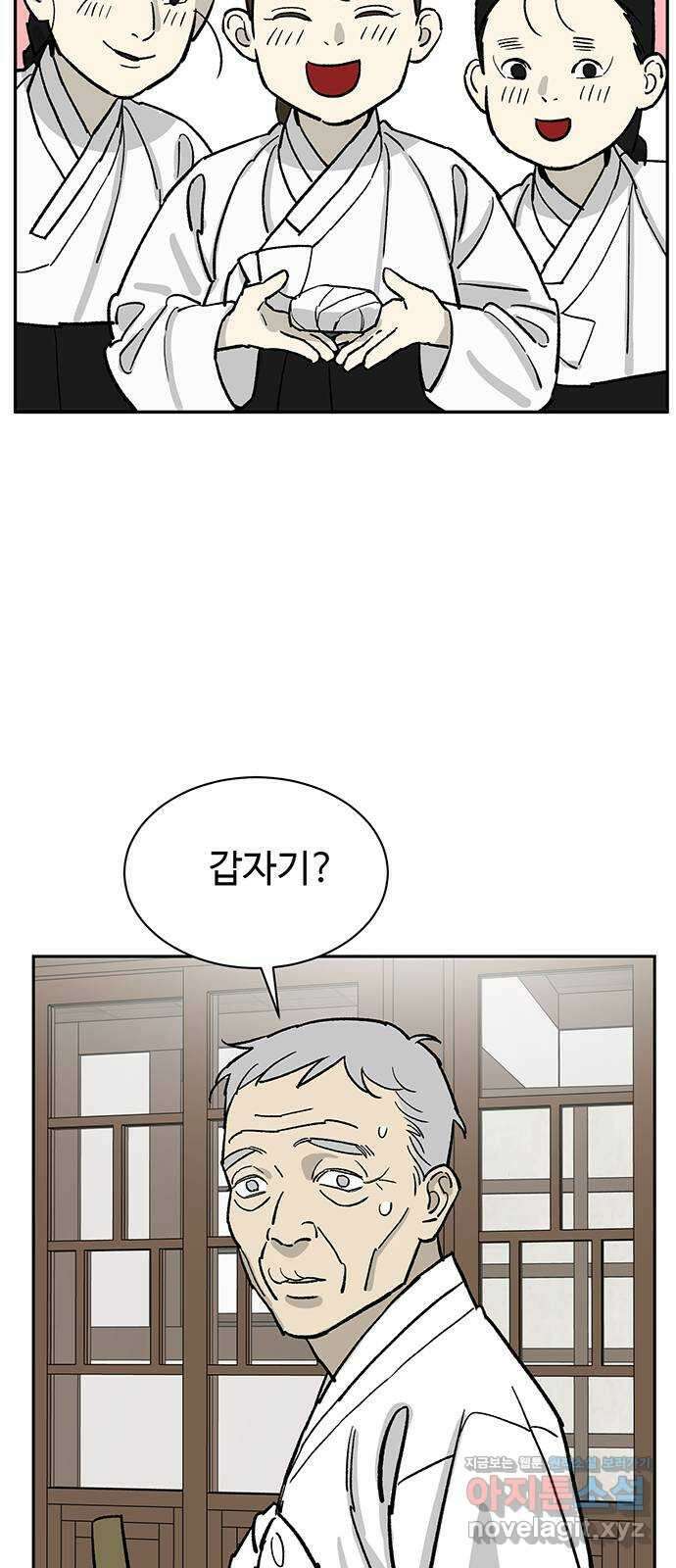 백호랑 외전5 1919 현무 32