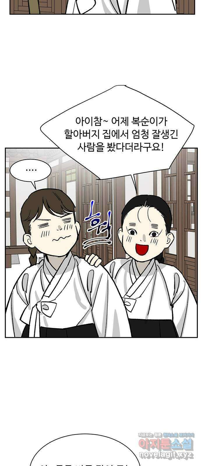 백호랑 외전5 1919 현무 33