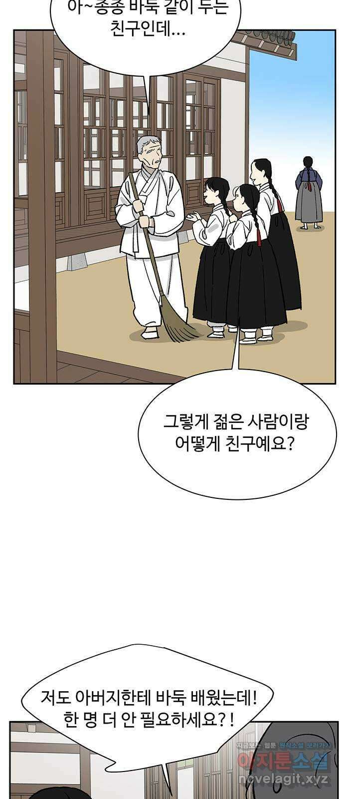 백호랑 외전5 1919 현무 34