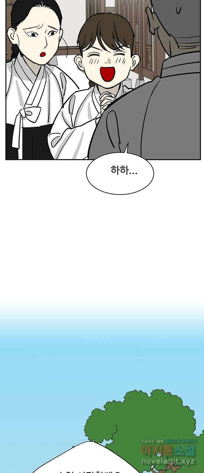 백호랑 외전5 1919 현무 35