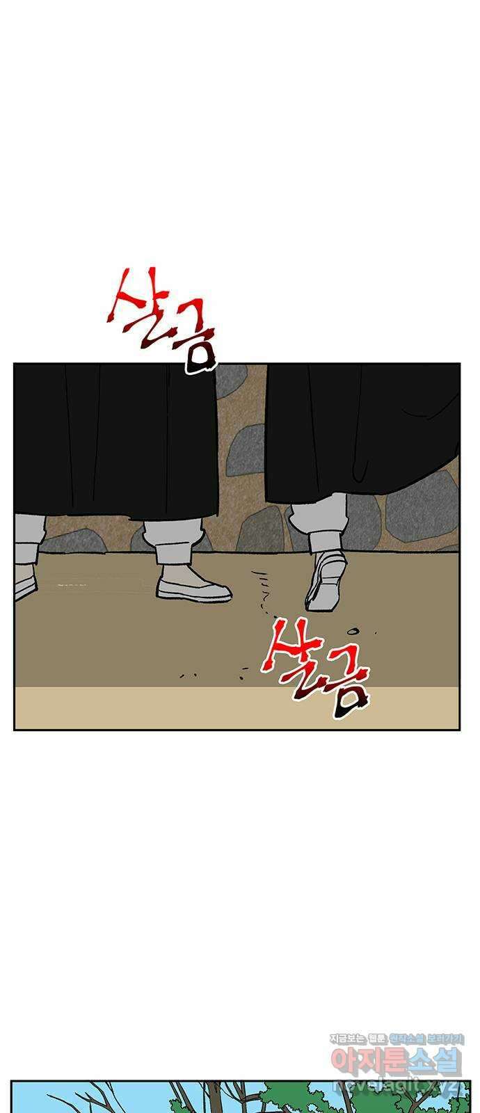 백호랑 외전5 1919 현무 37
