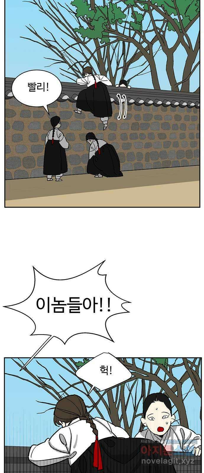 백호랑 외전5 1919 현무 38