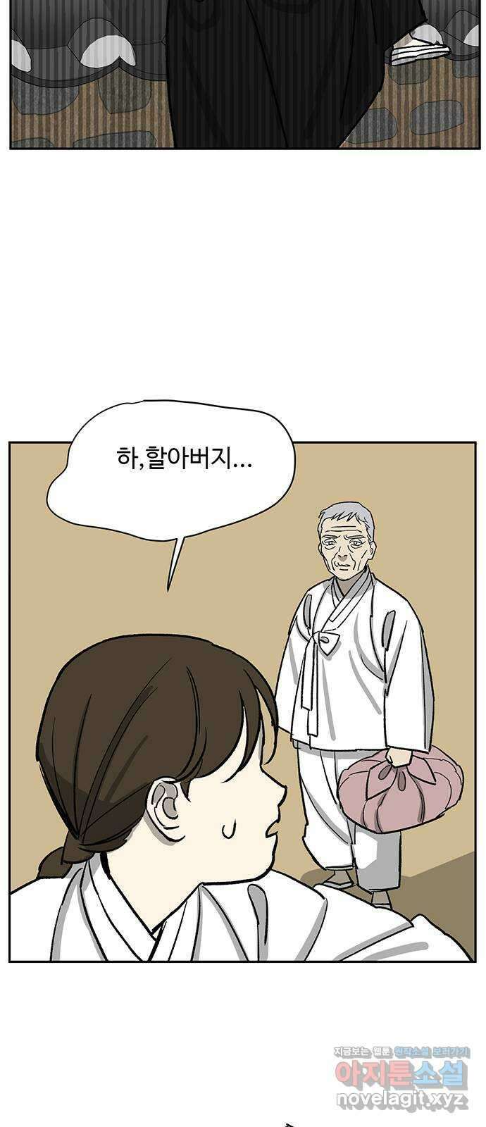 백호랑 외전5 1919 현무 39