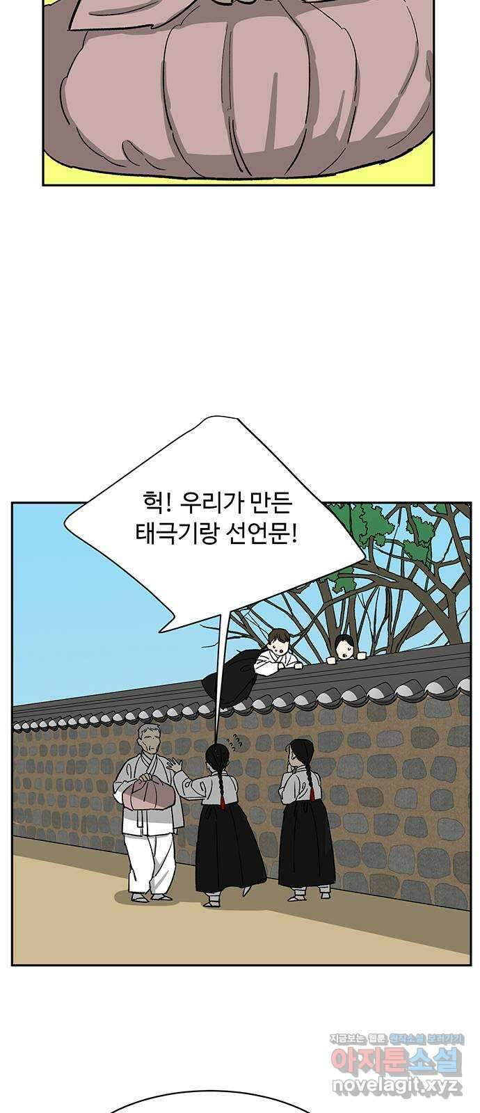 백호랑 외전5 1919 현무 42
