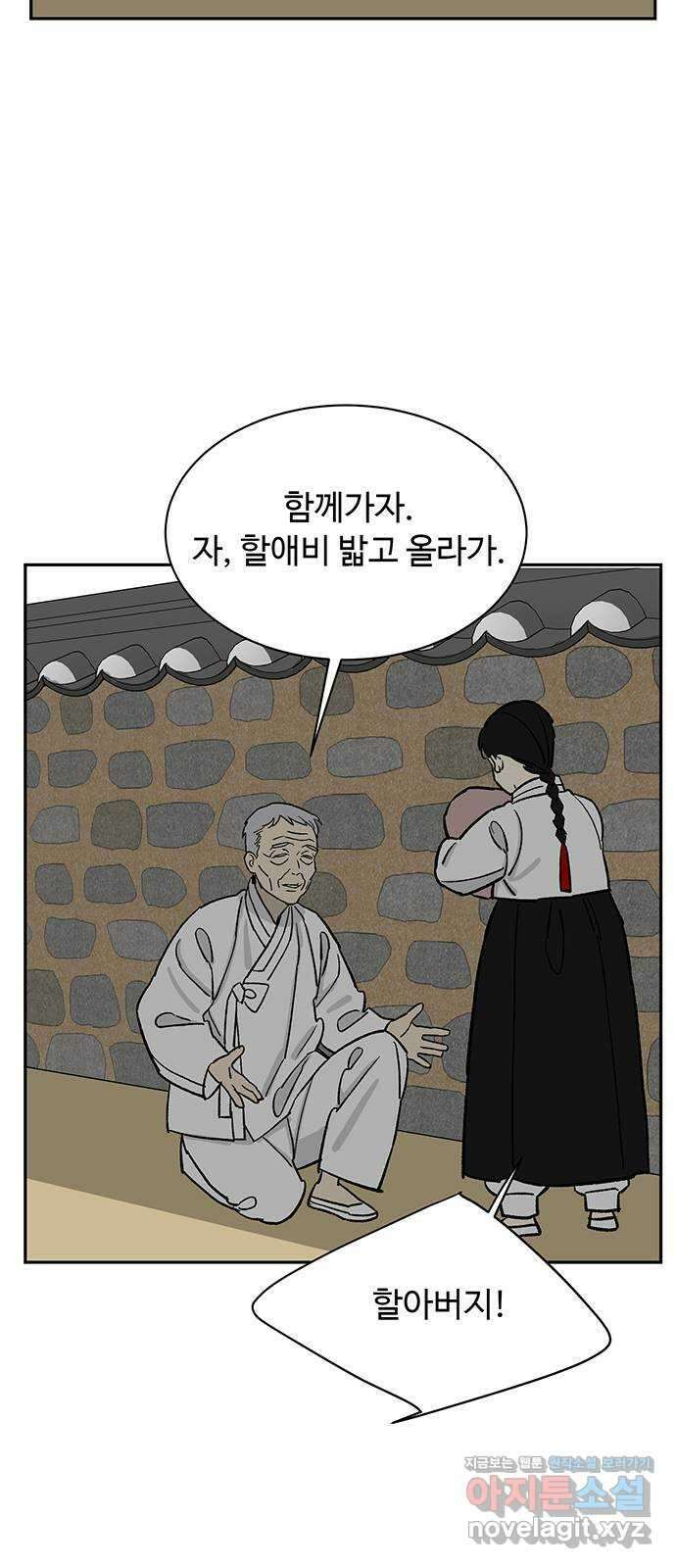 백호랑 외전5 1919 현무 45