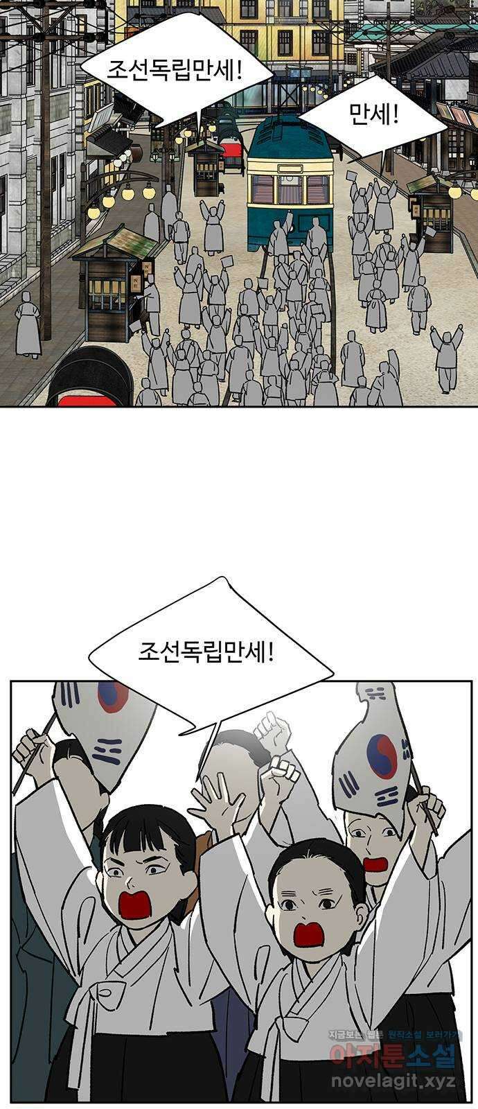 백호랑 외전5 1919 현무 47