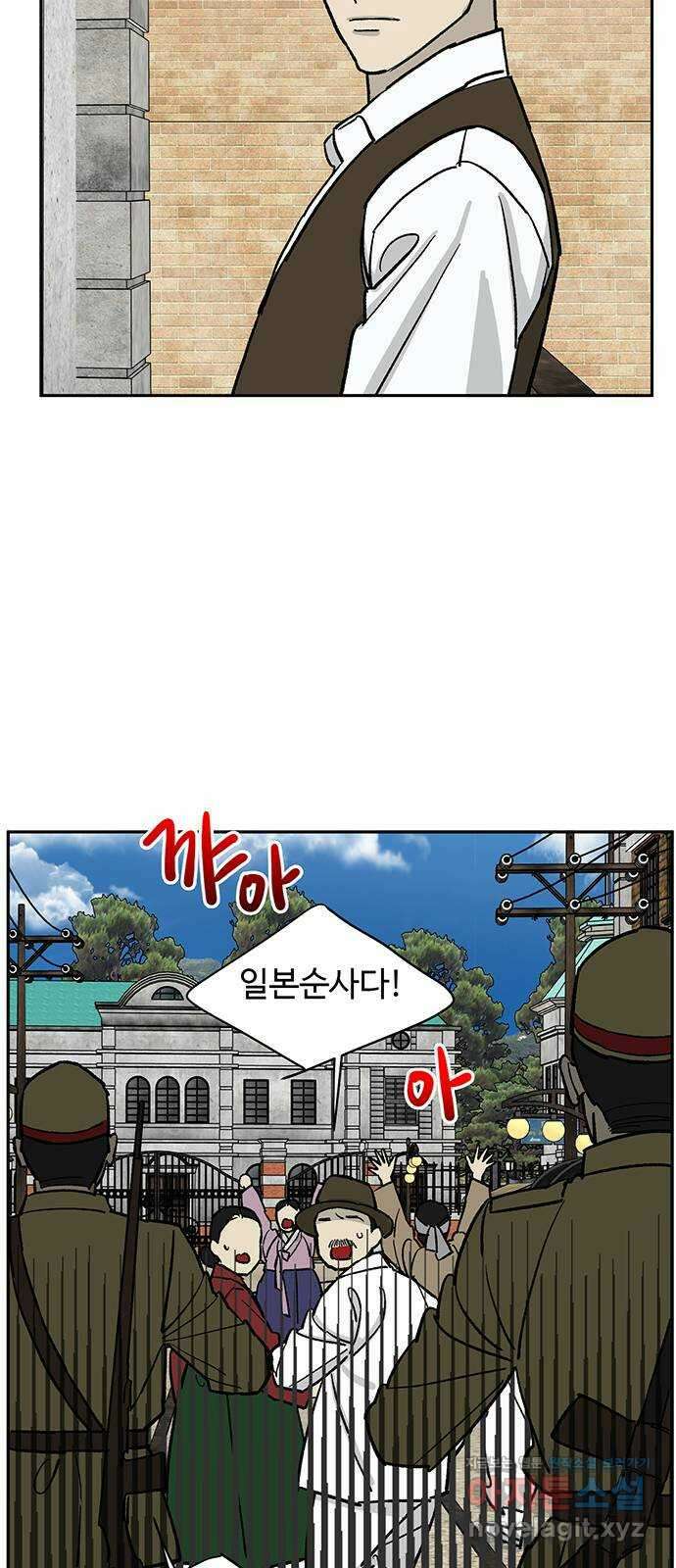 백호랑 외전5 1919 현무 50
