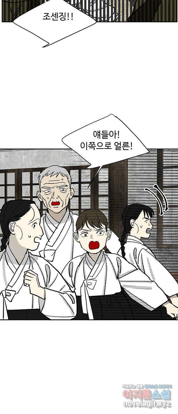 백호랑 외전5 1919 현무 51