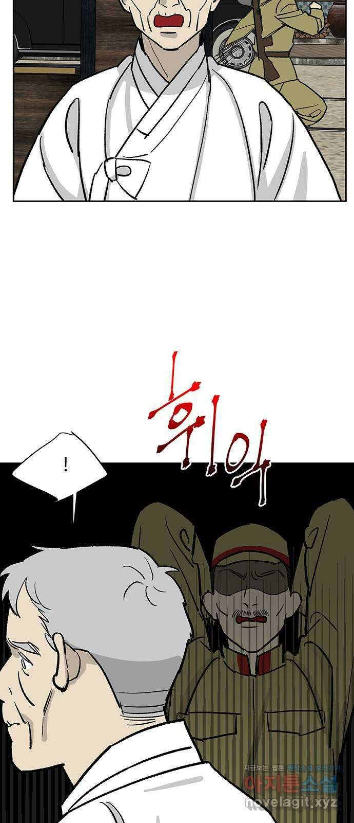 백호랑 외전5 1919 현무 54