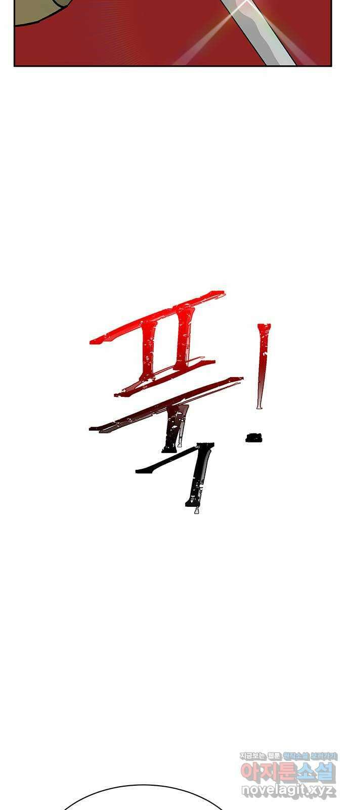 백호랑 외전5 1919 현무 60