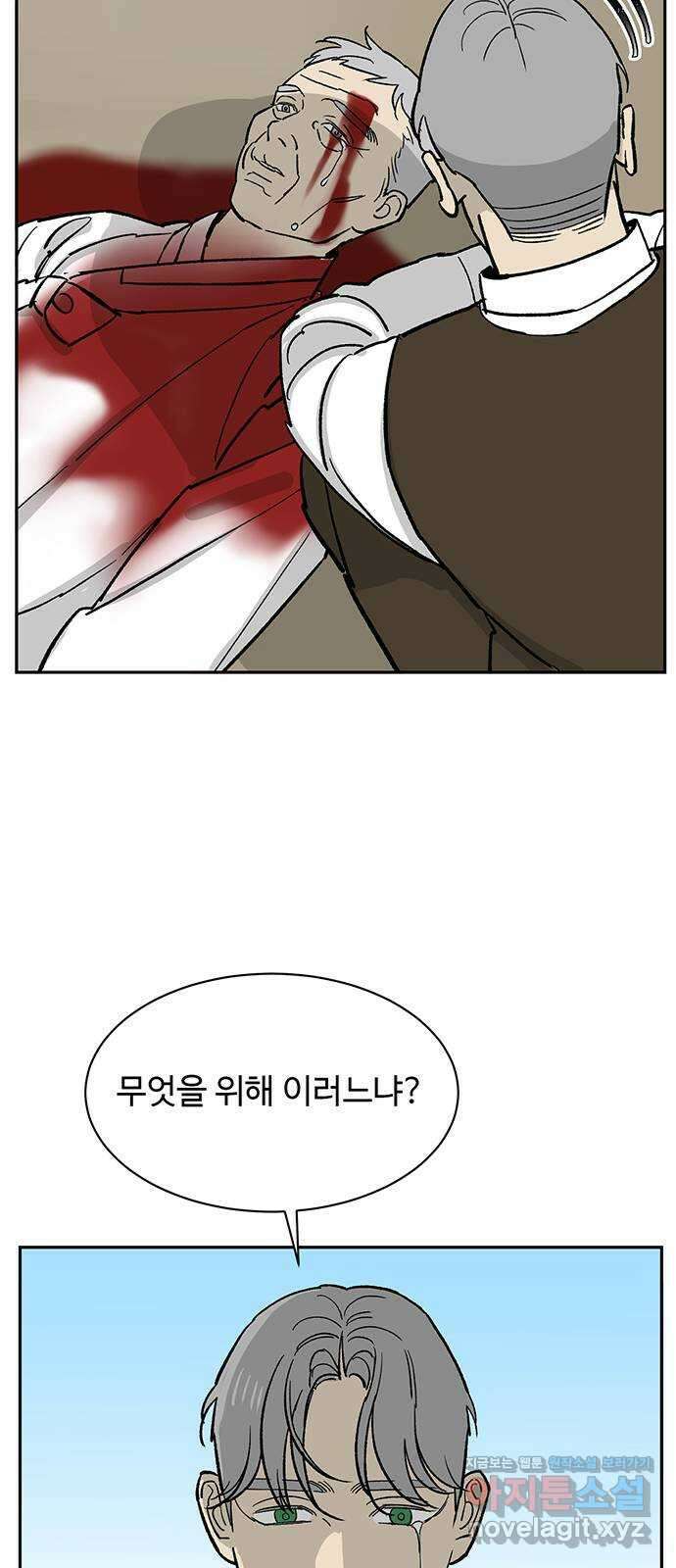 백호랑 외전5 1919 현무 62