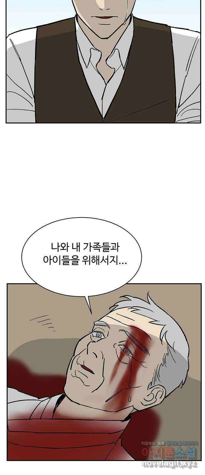 백호랑 외전5 1919 현무 63