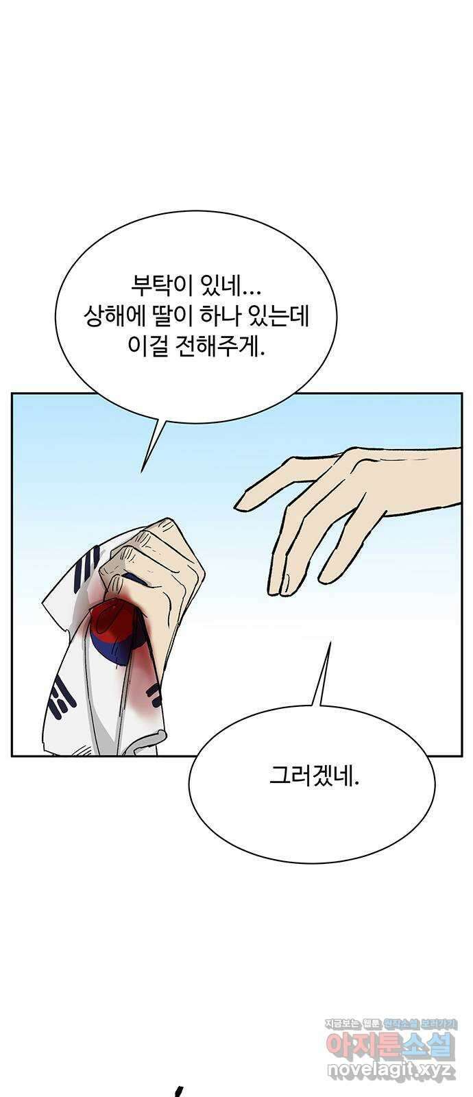 백호랑 외전5 1919 현무 64