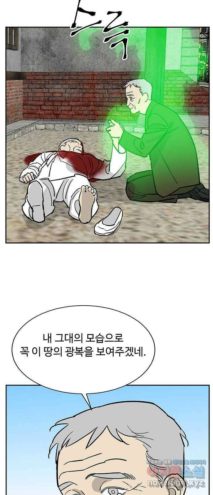 백호랑 외전5 1919 현무 65