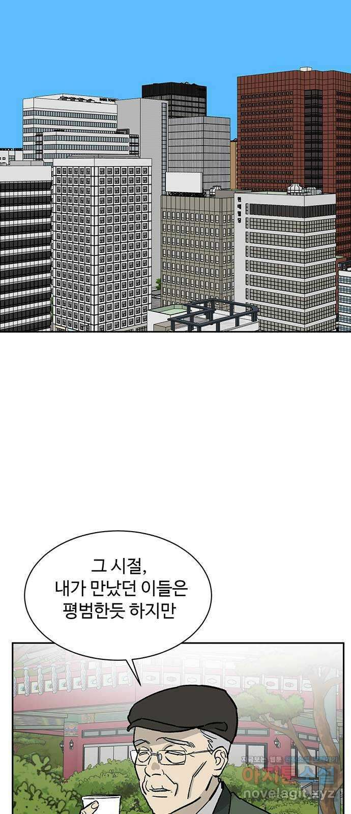 백호랑 외전5 1919 현무 68