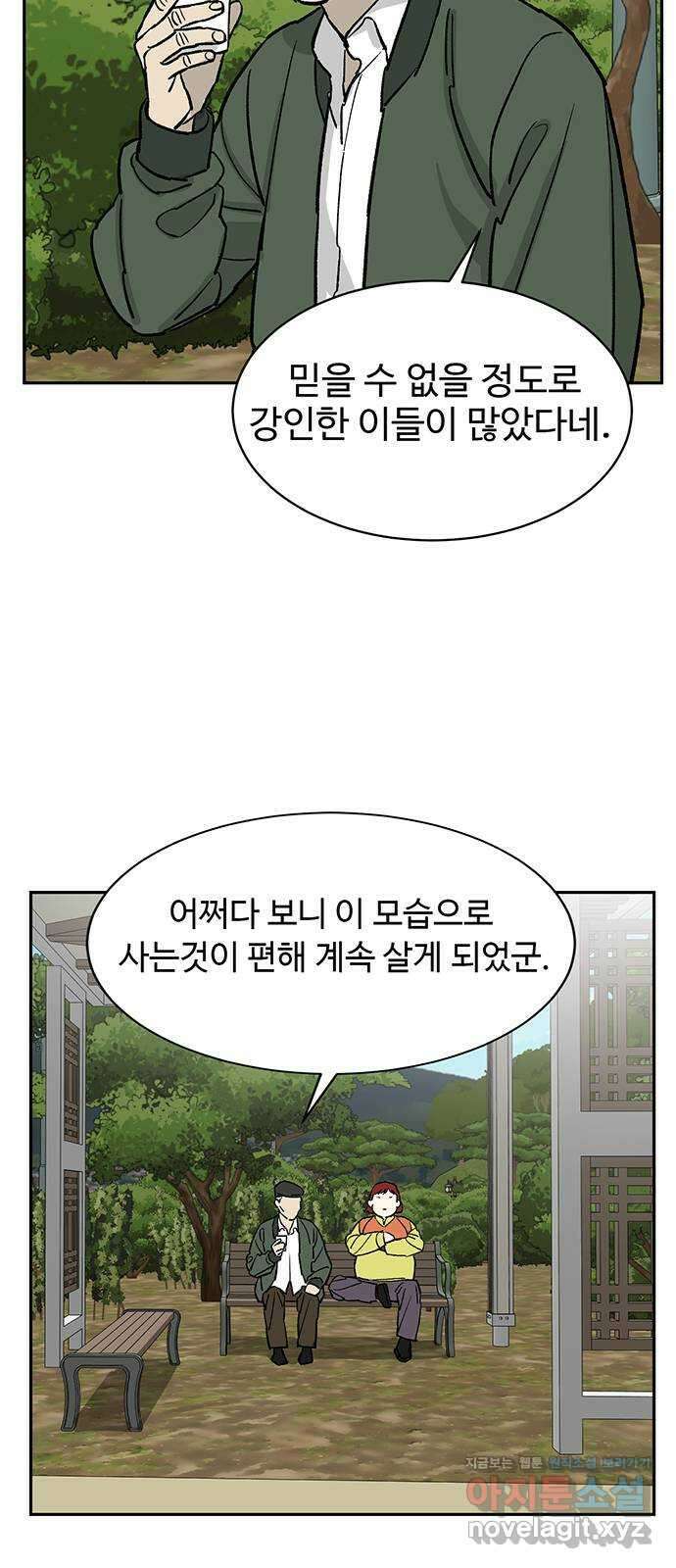 백호랑 외전5 1919 현무 69