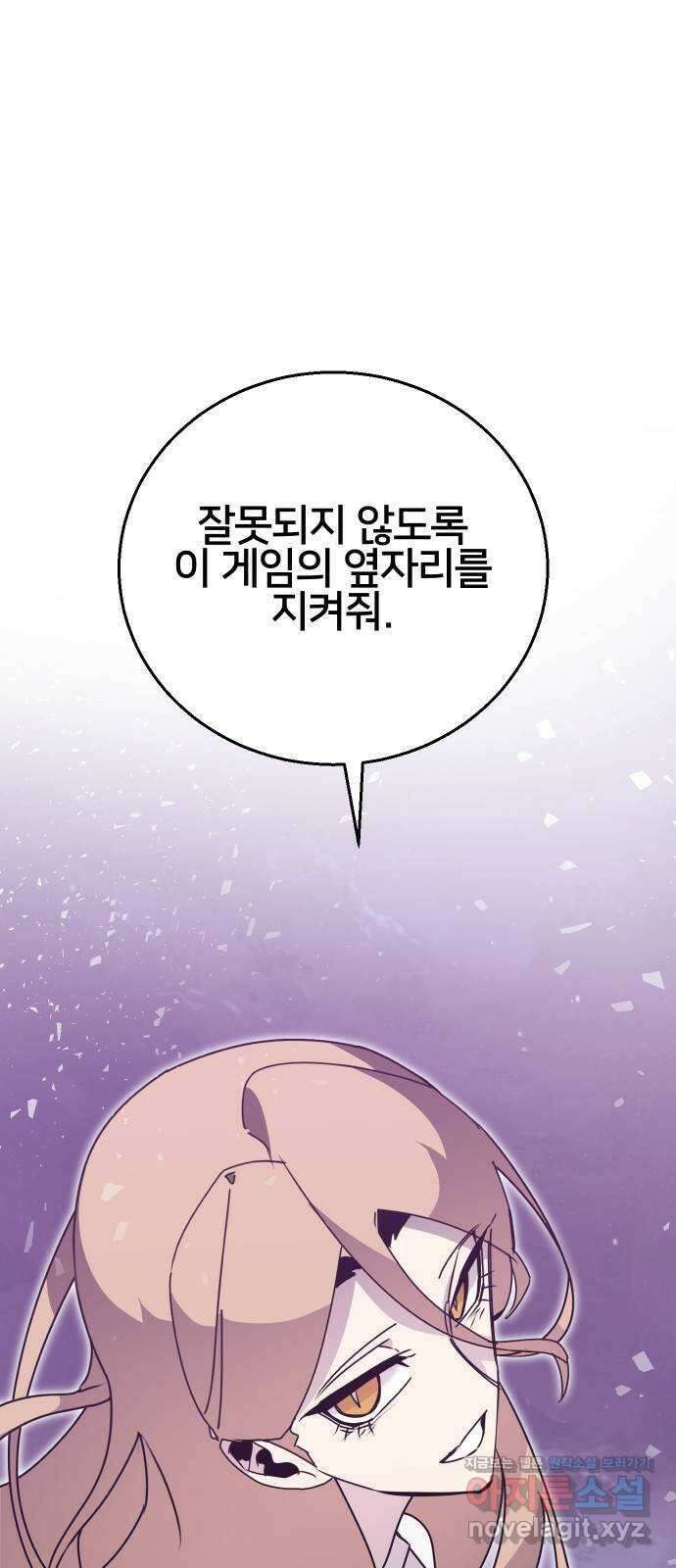 버그이터 후기 1