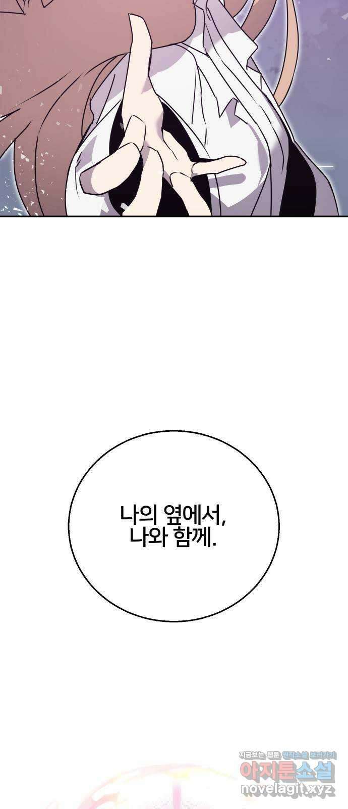 버그이터 후기 2