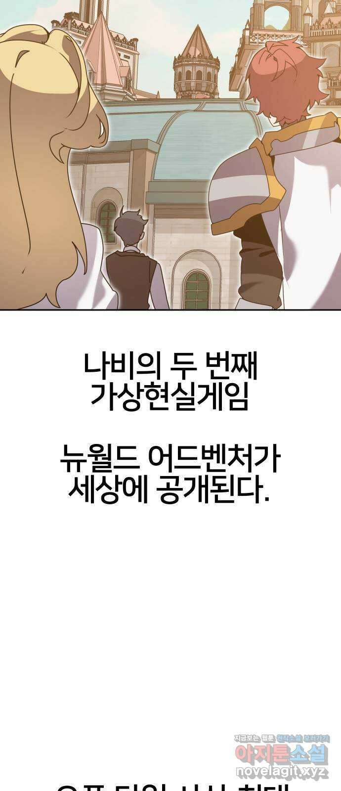 버그이터 후기 5