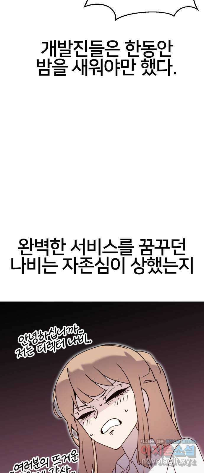 버그이터 후기 8