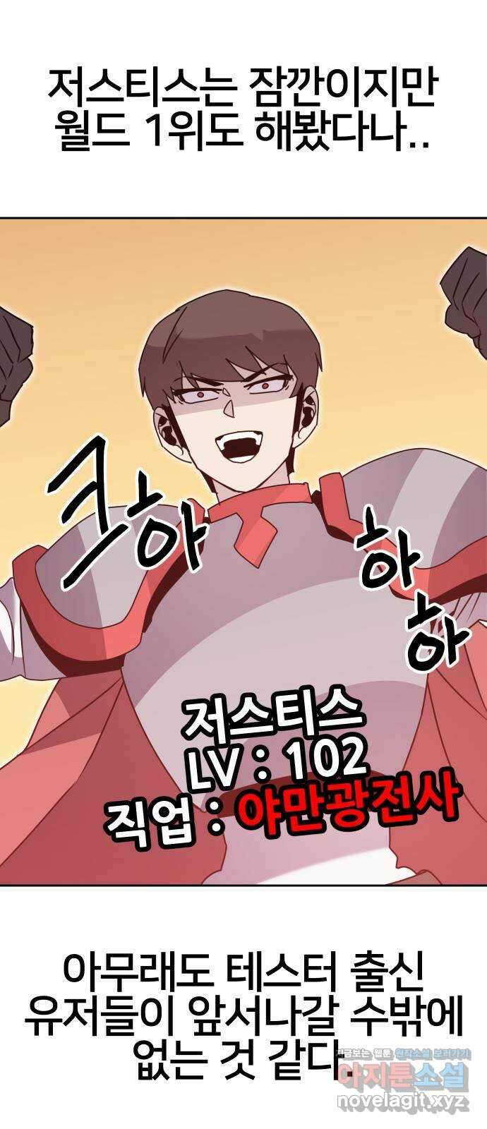 버그이터 후기 11