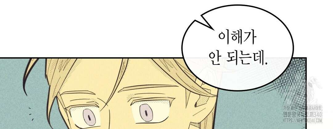 지금부터 사내연애 썰푼다 29화 2