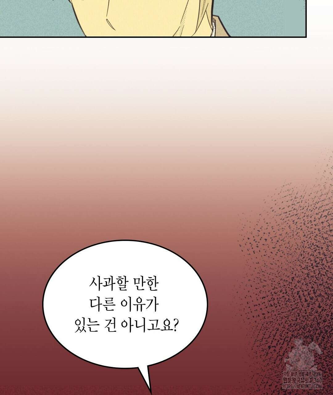 지금부터 사내연애 썰푼다 29화 3