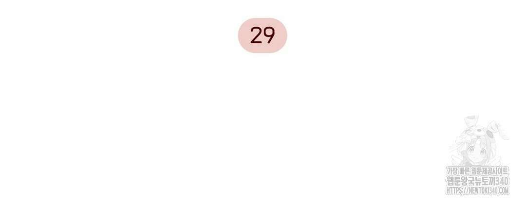 지금부터 사내연애 썰푼다 29화 8