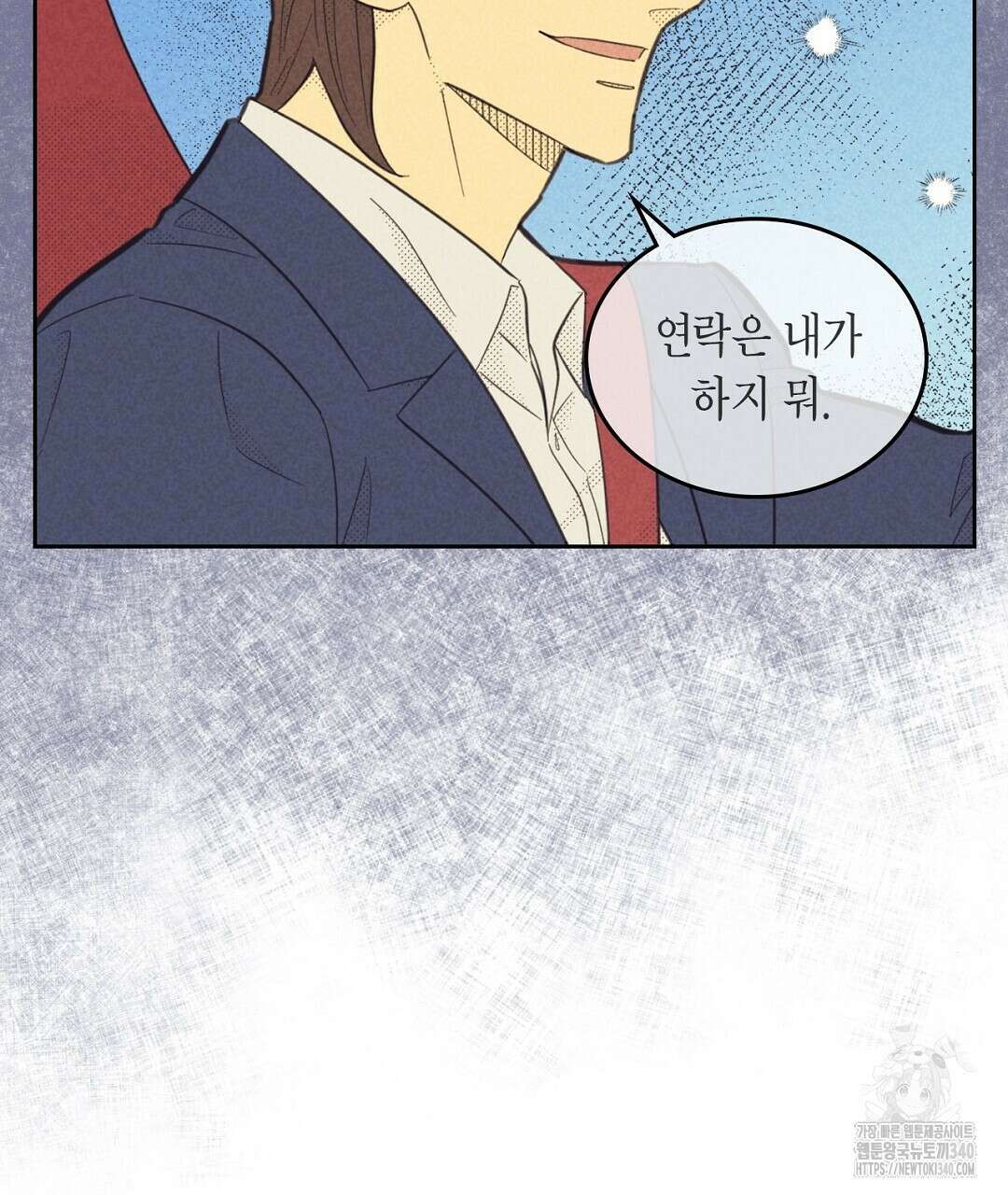지금부터 사내연애 썰푼다 29화 13