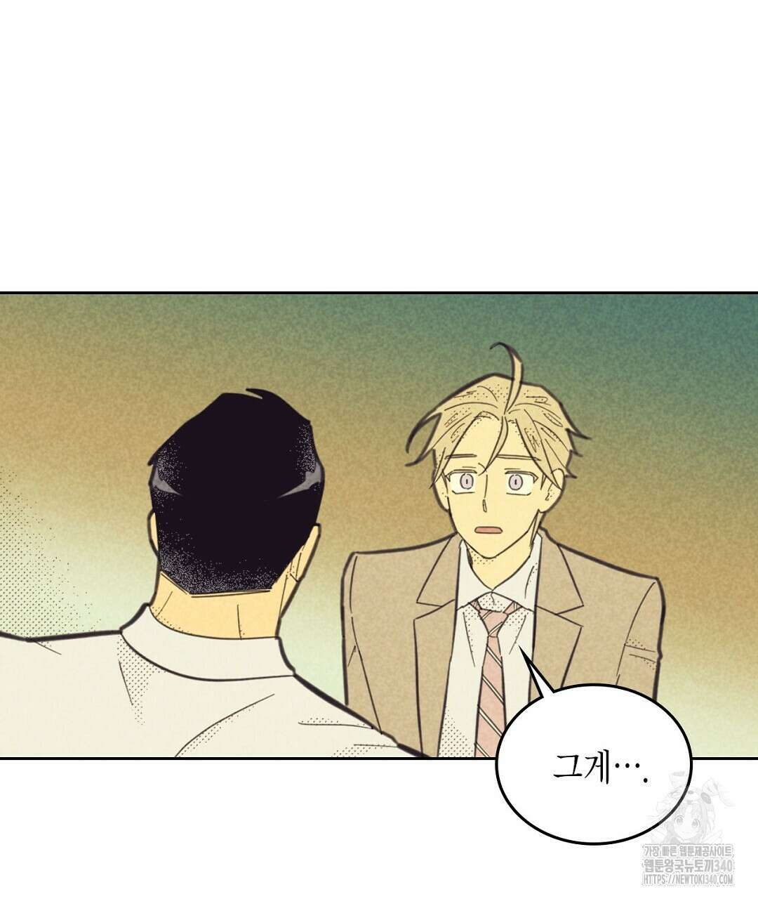 지금부터 사내연애 썰푼다 29화 15