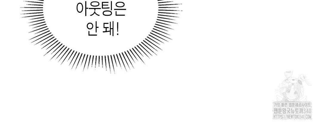 지금부터 사내연애 썰푼다 29화 18