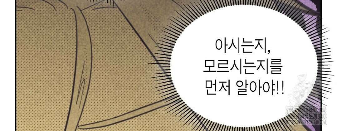 지금부터 사내연애 썰푼다 29화 26