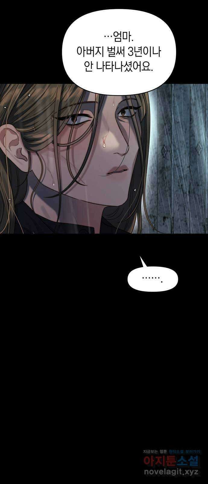 우아한 욕망 46화 6