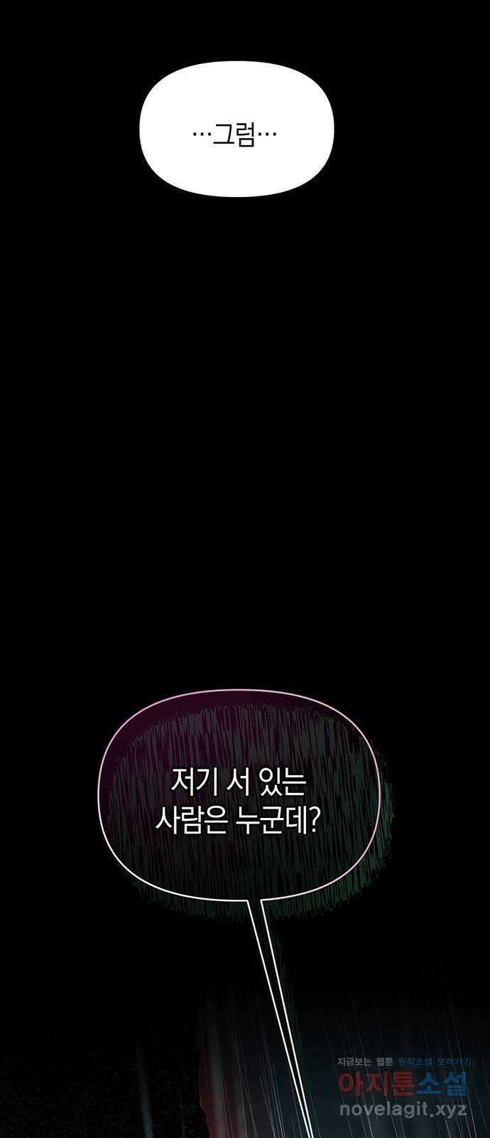 우아한 욕망 46화 7