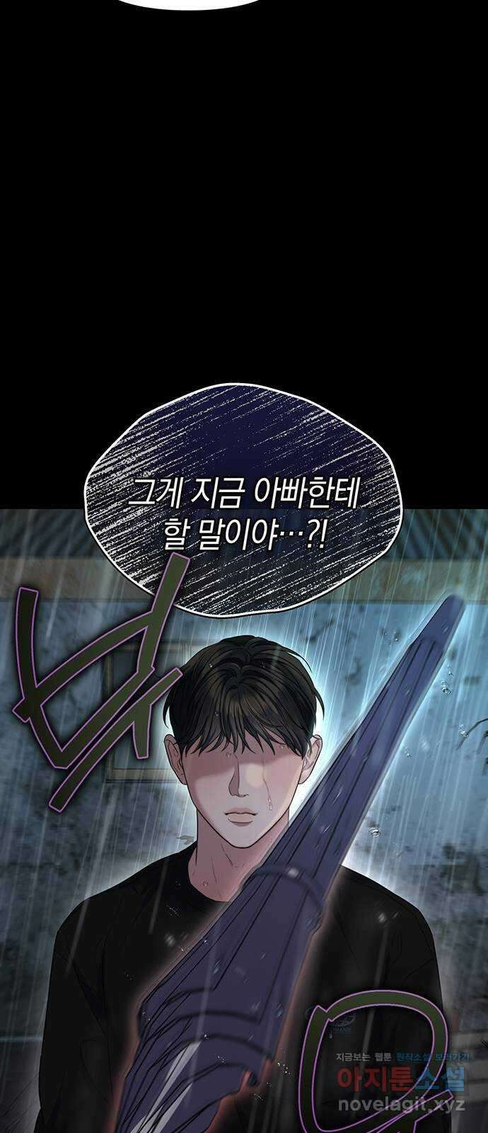 우아한 욕망 46화 14