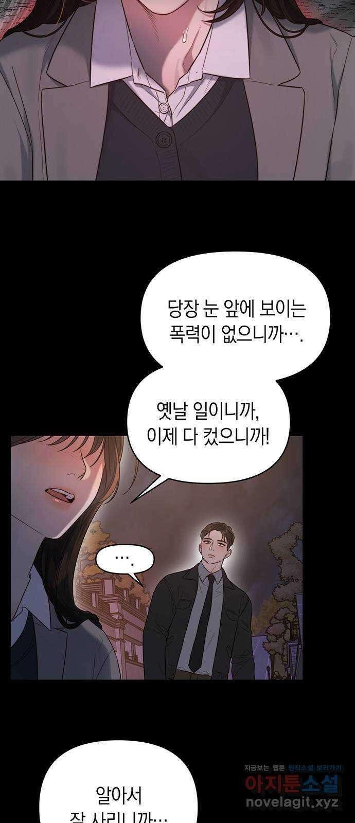 우아한 욕망 46화 17
