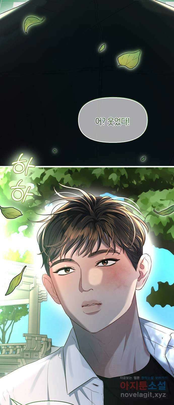 우아한 욕망 46화 22