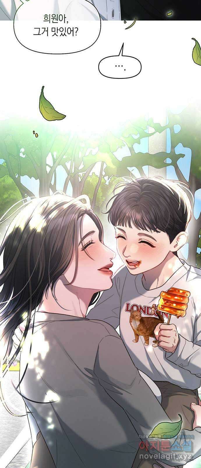 우아한 욕망 46화 23